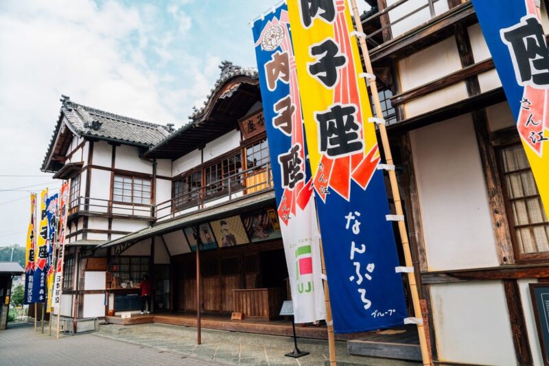 The gate of Uchiko-za