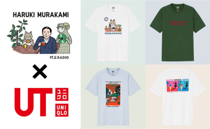 3月8日發售 Uniqlo X 村上春樹打造 村上radio Ut系列 Fromjapan