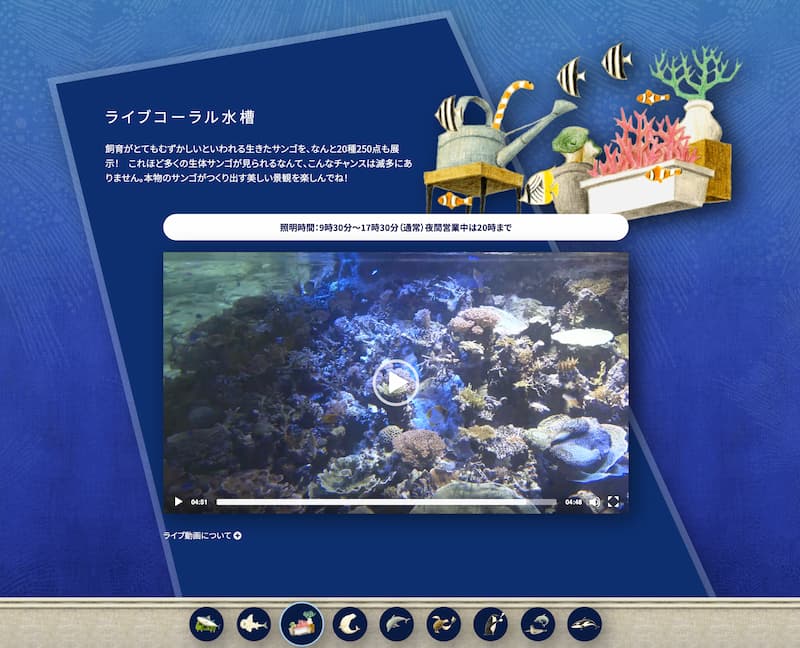 5個日本減壓網站_名古屋水族館