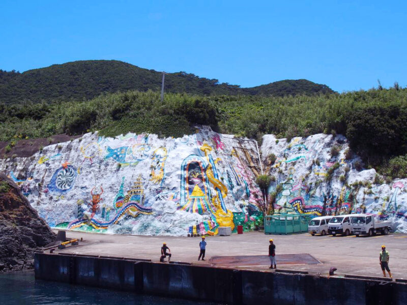 ภาพจิตกรรมบนเกาะทาคาระ Takarajima Giant Mural คาโกชิม่า