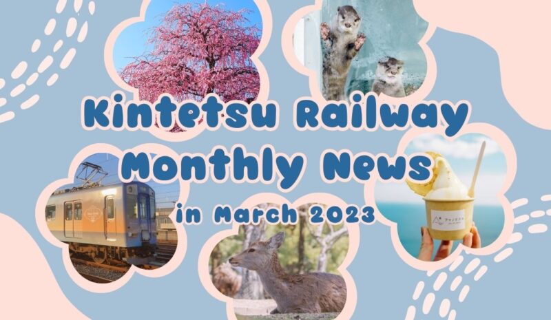 https://fromjapan.info/cms/wp-content/uploads/2023/03/Kintetsu-Railway-Monthly-News-in-March-2023_ENG_website-cover.jpg