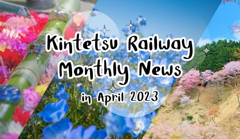 Kintetsu Railway Monthly News in April 2023