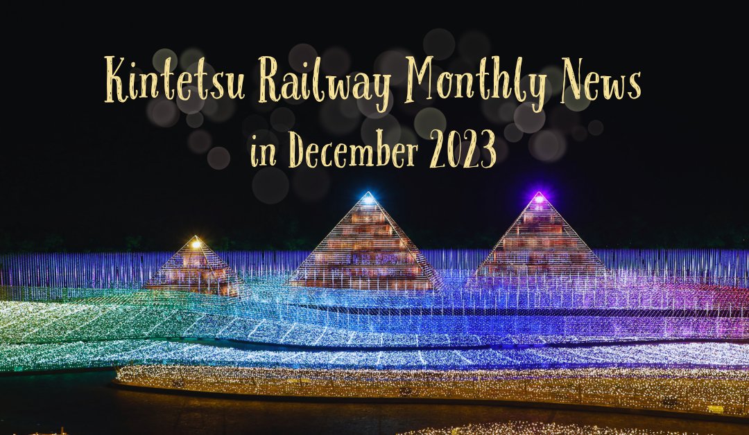 Kintetsu Railway Monthly News in December 2023