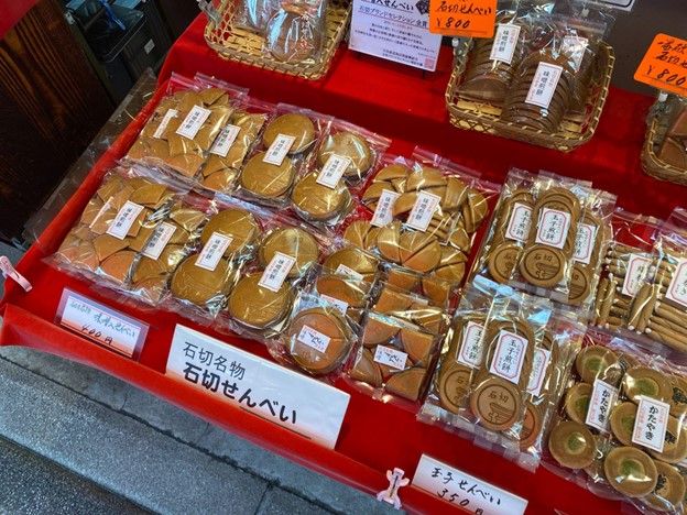 Ishikiri Tsurugiya Shrine Ishikiri Sando