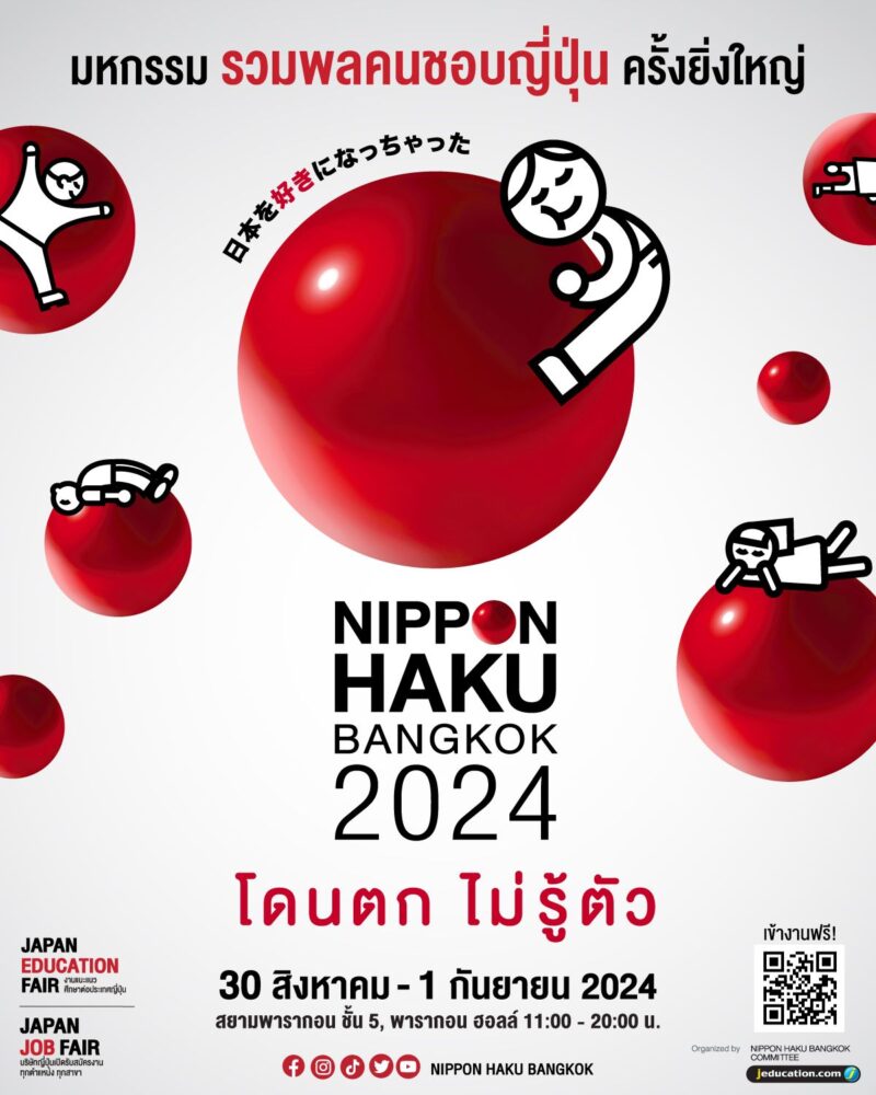 NIPPON HAKU BANGKOK 2024