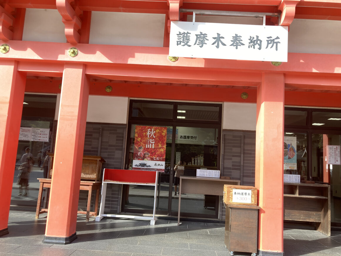 วัดทาคาฮาตะ ฟุโดซัง