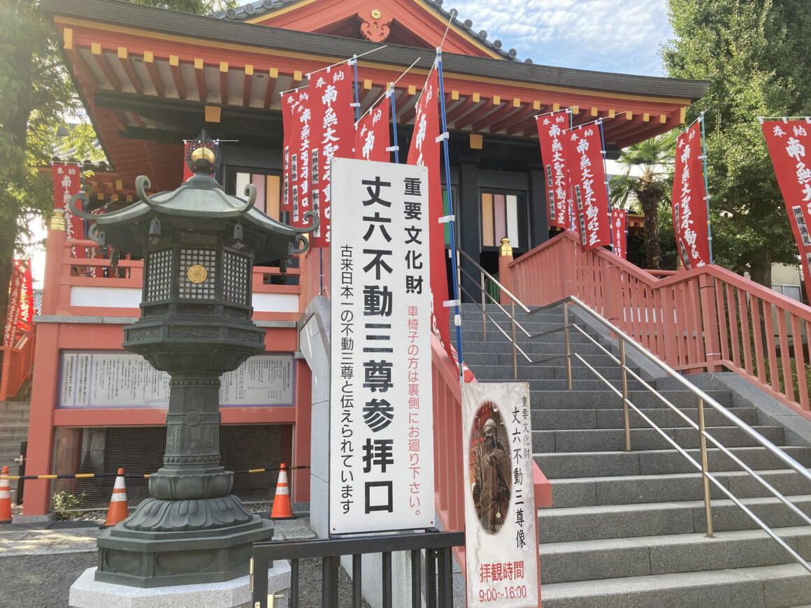 วัดทาคาฮาตะ ฟุโดซัง