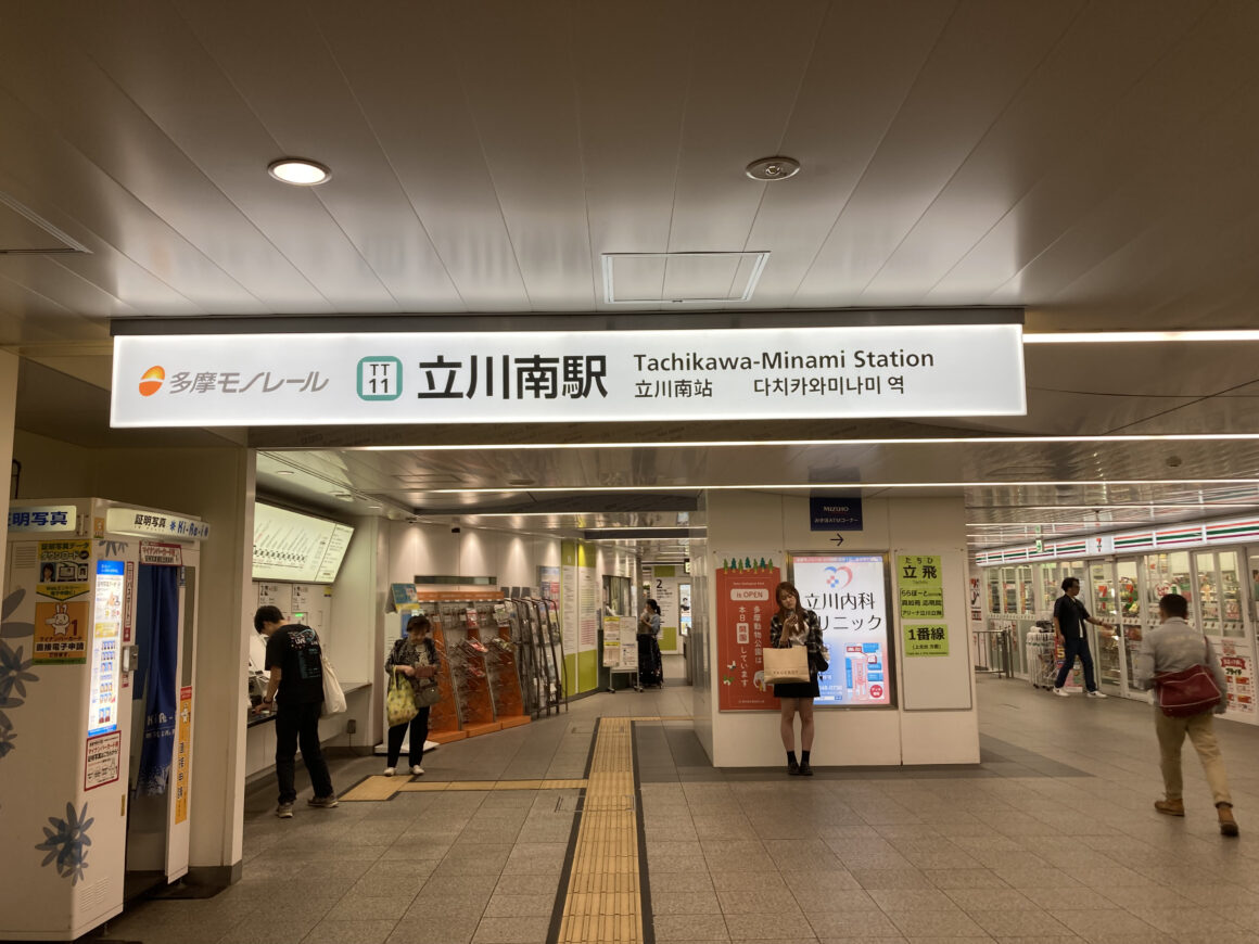 วัดทาคาฮาตะ ฟุโดซัง