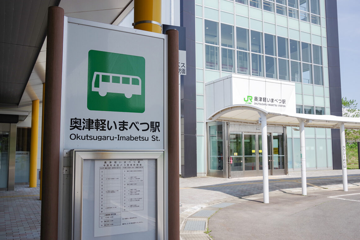 สถานีรถไฟชินคันเซ็นที่เงียบที่สุด